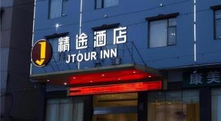 JTOUR Inn Xiantao Shopping Mall Pedestrian Street - 2