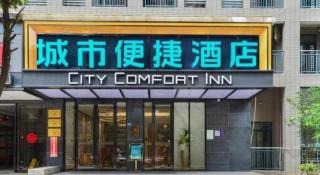 City Comfort Inn Wuhan Hubei University Of Economics - 3