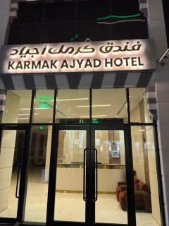 فندق كرمك اجياد Karmk Ajyad Hotel - 0