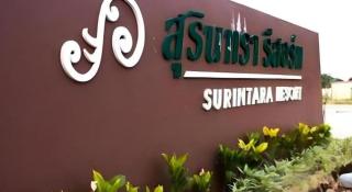 Surintara Resort - 7