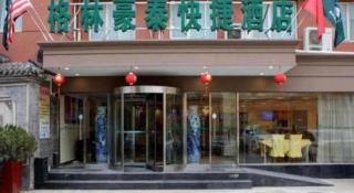 GreenTree Inn Beijing Xicheng District Caishikou Express Hotel - 7