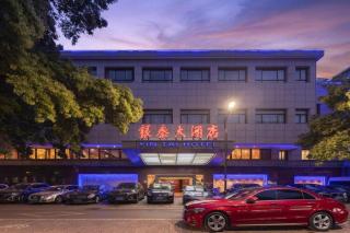 Shaoxing Yintai Hotel - 4