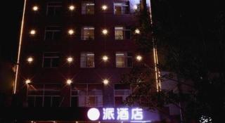 PAI Hotel Huayin Huashan Mountain Scenic Spot Ancient Street - 1