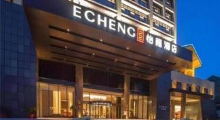 Echeng Hotel Laibing Jinxiu Shuidian Tower - 4