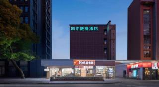 City Comfort Inn Wuhan Children's Hospital Xianggang Road Metro Station - Wuhan - 4