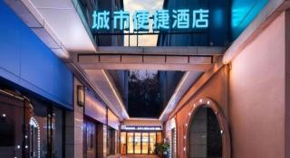 City Comfort Inn Wuhan Children's Hospital Xianggang Road Metro Station - Wuhan - 5