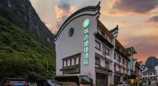 City Comfort Inn Hezhou Huangyao Ancient Town - 1