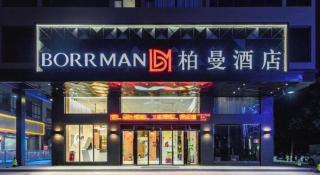 Borrman Hotel Guigang Pingnan Donghu - 3