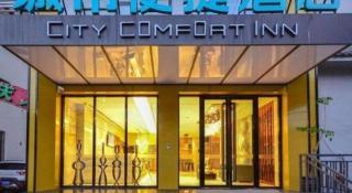 City Comfort Inn Wenshan Funing Colorful City - 3