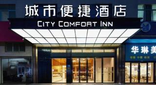 City Comfort Inn Shaoguan Biguiyuan Phoenix City Gold Village - 9