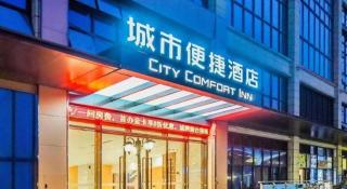 City Comfort Inn Chongqing Yongchuan Xuefu Avenue Wanda - 6