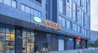 Vienna Hotel Chengdu Chadianzi Toursim Center - 1