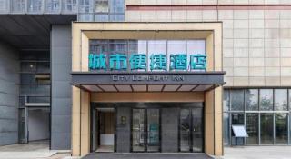 City Comfort Inn Jingzhou Fantawild Shashi Middle School - 4