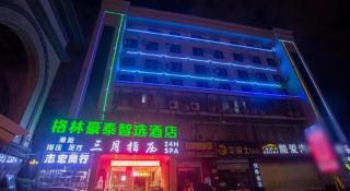 GreenTree Inn Express Hainan Haikou Haixiu Zhong Road - 7
