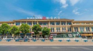 Borrman Hotel Chongqing Auto Expo Sanya Bay Light Rail Station - 8