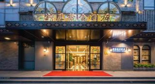 Yitingzhenshe Hotel Beijing Qianmen - 3
