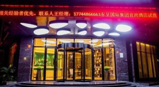 Echarm Hotel Qionghai Wanquan River - 4