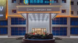 City Comfort Inn Dongguan Humen Wanda High-speed Railway Station Beizha - 2