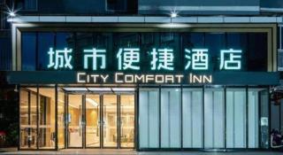 City Comfort Inn Liuzhou Beique Road Huang Village - 1