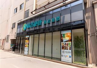 City Comfort Inn Yongzhou Jinshuiwan - Guzhuting - 7