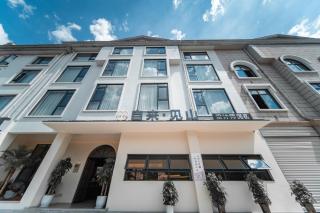 Zilai Jianshan LiFe Light Luxury Designer Urban View Homestay - Tianmen Mountain West Street Branch - 9