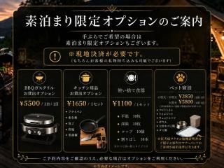フォレスタ阿蘇車帰 - 8