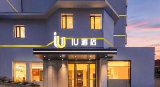 IU Hotel Guiyang North Station Shibei Road - 1