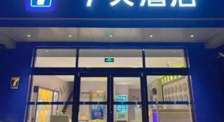 7 Days Inn Shijiazhuang Zhengding Airport - 3