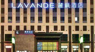 Lavande Hotel·Siping Wanda Plaza - Siping - 3