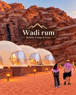 Wadi Rum Bubble Camp & Tours - 0