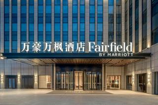 ​Fairfield by Marriott Urumqi Beijing Road - 9