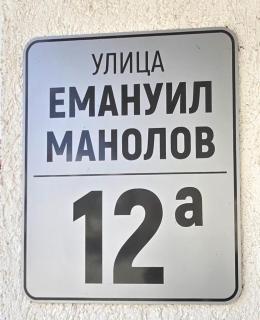 Balkan Tower "GALIA FAMILY APARTMENT" БЕЗПЛАТНО ПАРКОМЯСТО - Gabrovo - 7