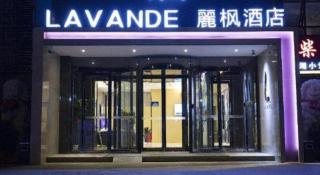 Lavande Hotel Beijing Olympic Village bird nest - 3