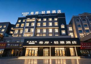 Xana Lite·Dunhua Railway Station - 5