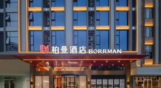Borrman Hotel Guiping Xishan Government Service Center - 1