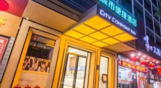 City Comfort Inn Nanchang Bayi Square Dinggong Road - 1