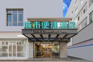 City Comfort Inn Nanning Zoo Metro Station - 1