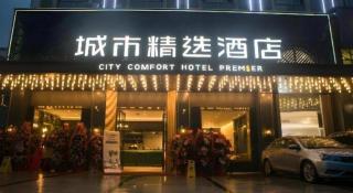 Premier City Comfort Hotel Wuhan Hankou Railway Station Changgang Road Metro Station - 6