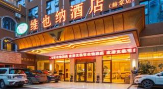 Vienna Hotel Guizhou Hezhang - 4