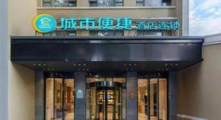 City Comfort Inn Wuhan Central China Normal University Dahuquan Metro Station - 3