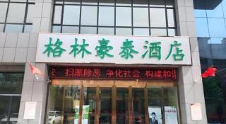 GreenTree Inn Urumqi Airport Tianyi International City - 8