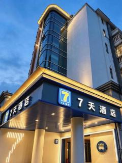 7 Days Inn Guangzhou Dongfeng East Road Yangji Metro Station - 4