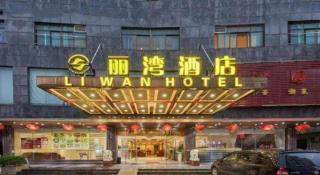 Airport Liwan Hotel - 7