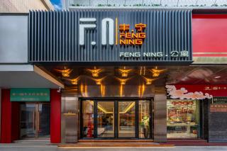 Fengning Hotel - Guangzhou Haizhu Square Subway Station Branch Beijing Road Pedestrian Street - 8