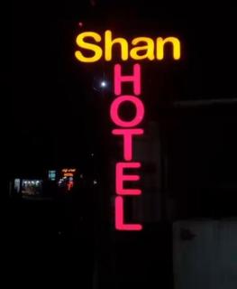 Shan Hotel - 6