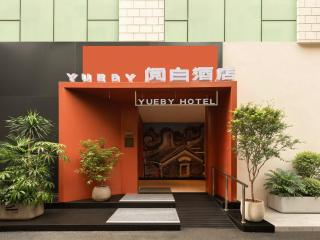 YUEBY Design Hotel Zhujiang New Town Wuyangcun Subway Station - 7