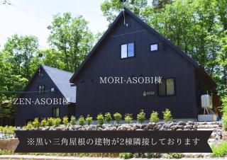 SAUNA FOREST CABIN Karuizawa Miyota - Vacation STAY 23219v - 2