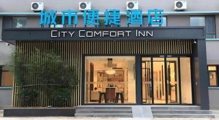 City Comfort Inn Jinan West Station Shandong International Convention and Exhibition - Jinan - 4