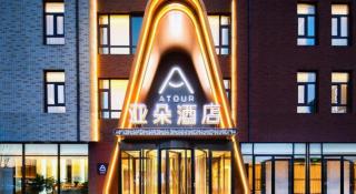 Atour Hotel Jinan Tangyan Century Avenue - 4