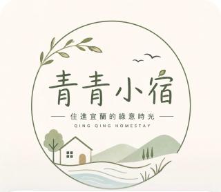 青青小宿2-8人 - 9